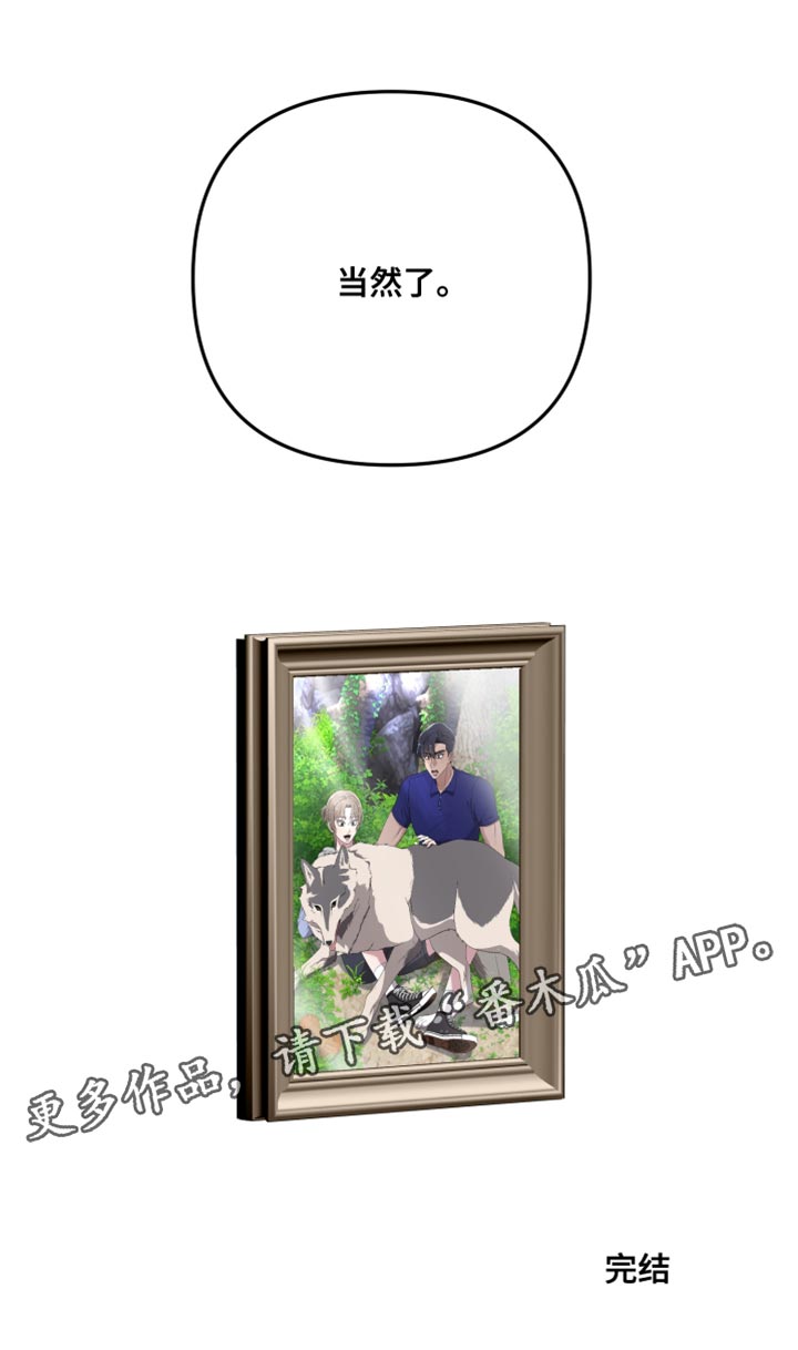 猛宠旧情漫画,第66章：一辈子在一起【完结】2图