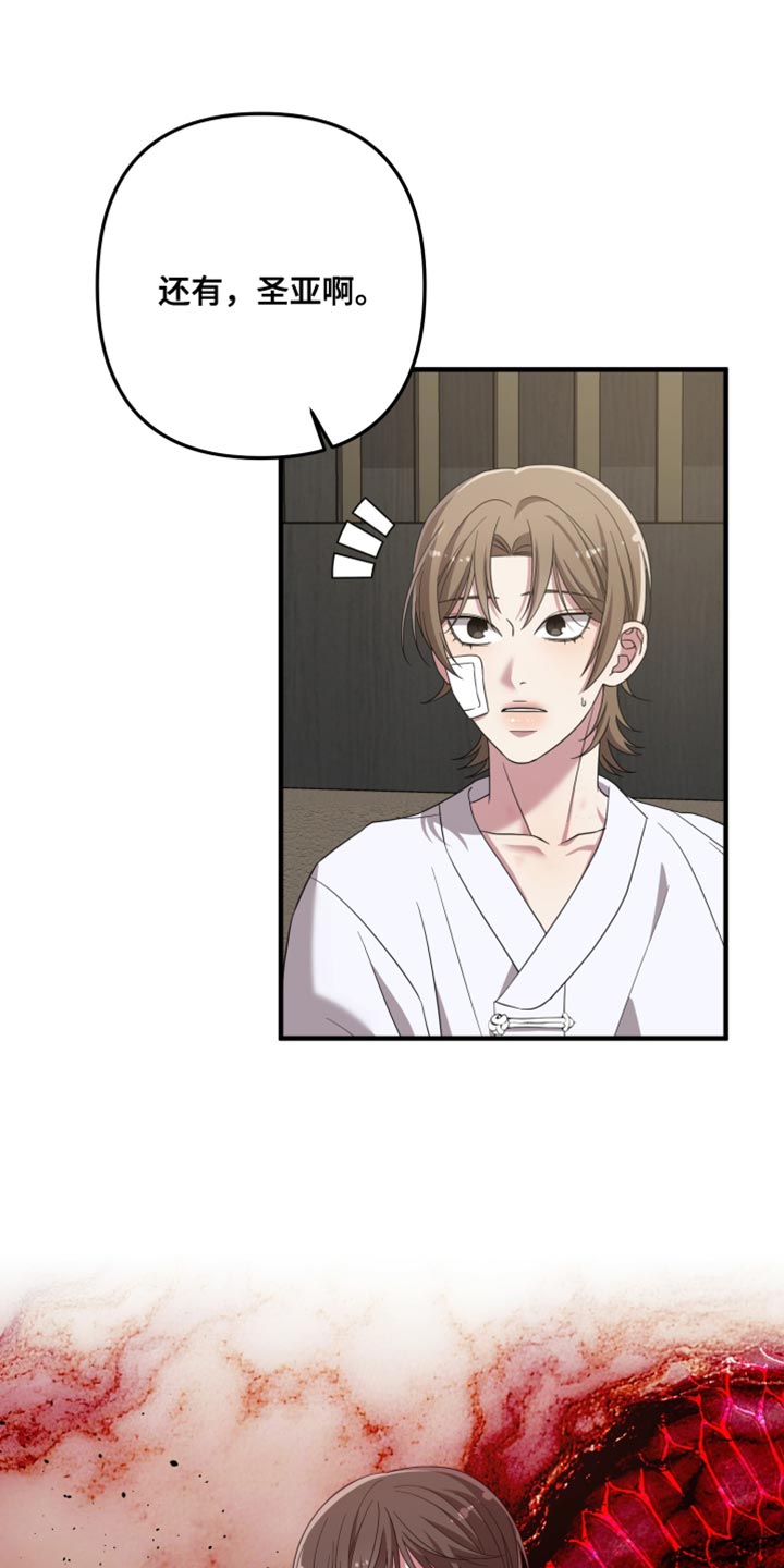猛宠旧情漫画,第65章：另一半2图