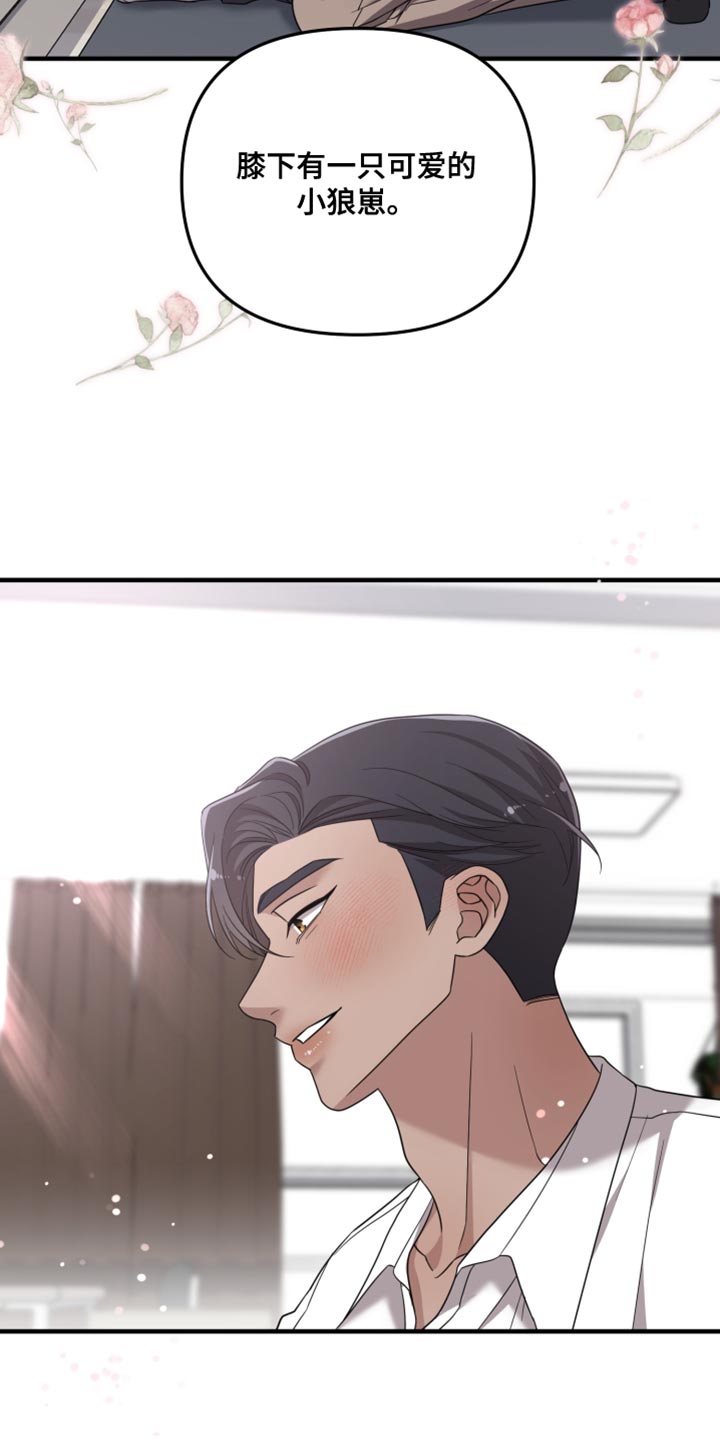 猛宠旧情漫画,第66章：一辈子在一起【完结】1图