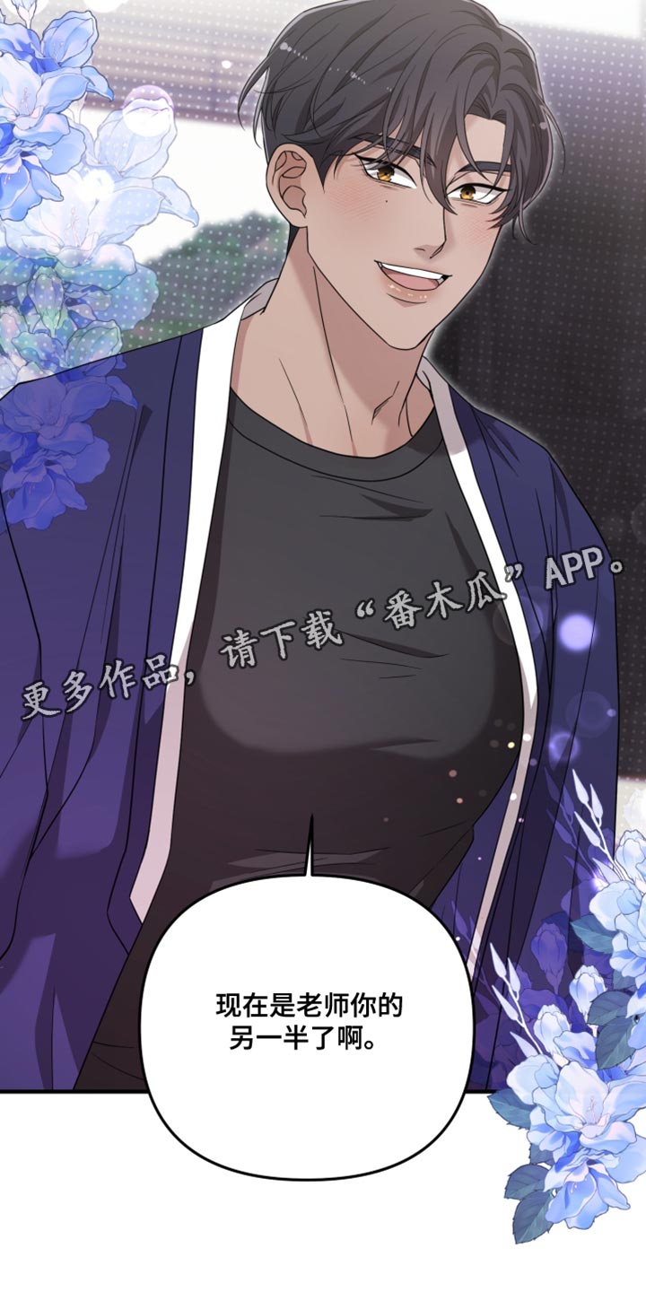 猛宠旧情漫画,第65章：另一半4图