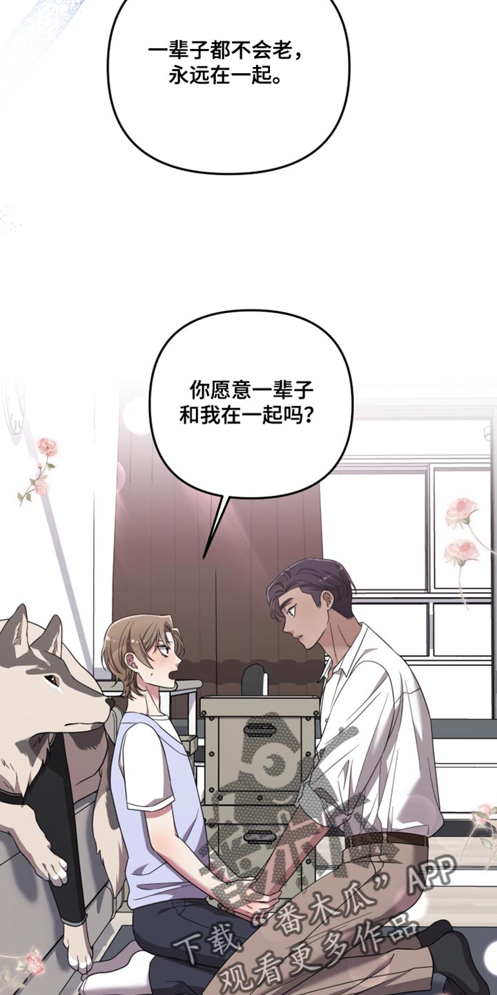 猛宠旧情漫画,第66章：一辈子在一起【完结】5图