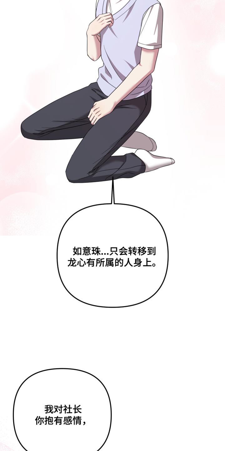 猛宠旧情漫画,第66章：一辈子在一起【完结】3图