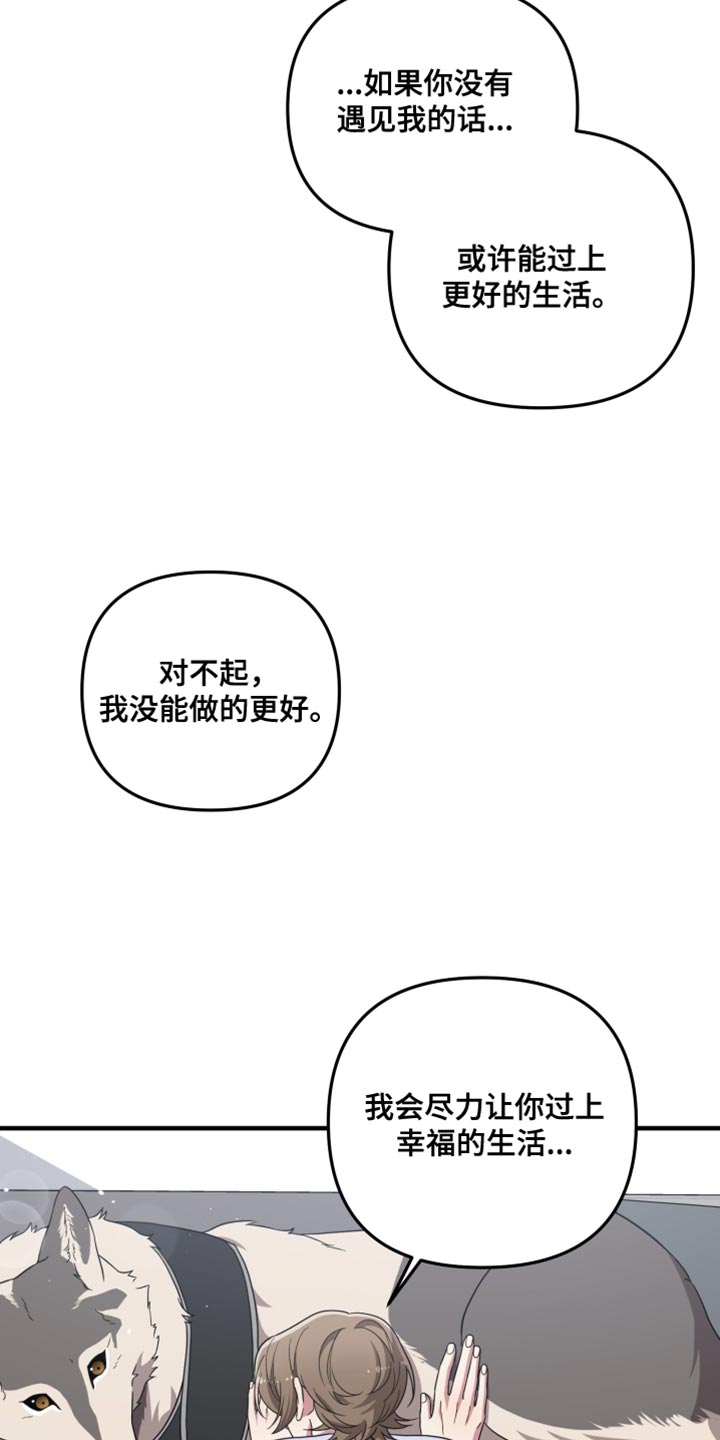 猛宠旧情漫画,第66章：一辈子在一起【完结】5图