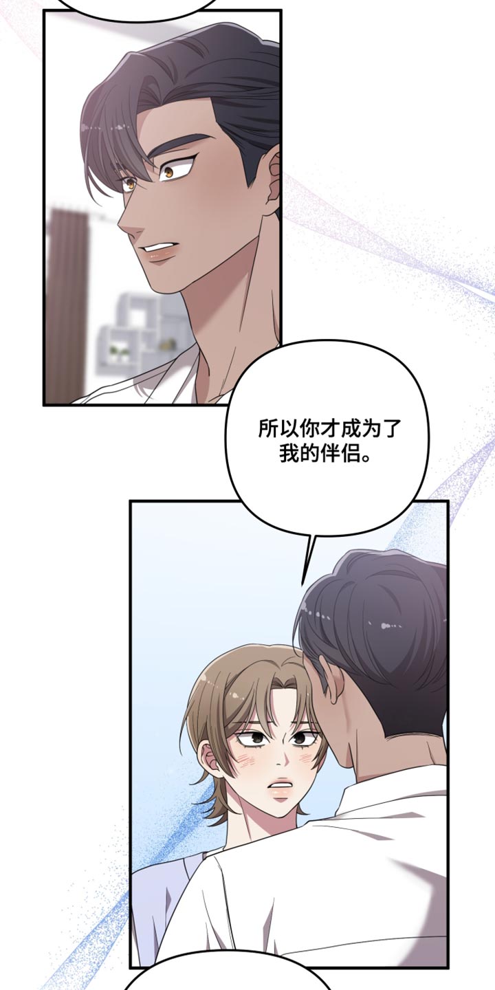 猛宠旧情漫画,第66章：一辈子在一起【完结】4图