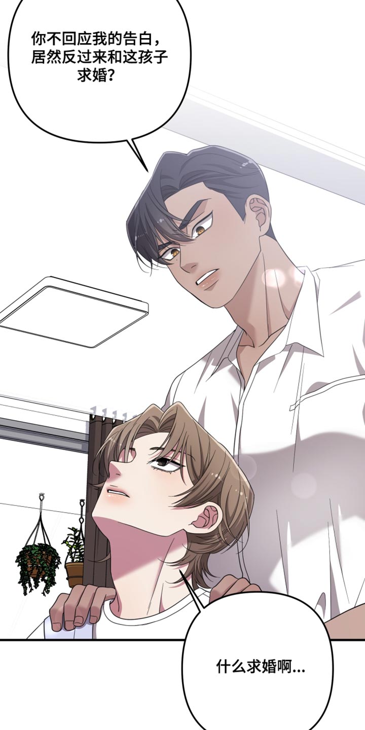 猛宠旧情漫画,第66章：一辈子在一起【完结】2图