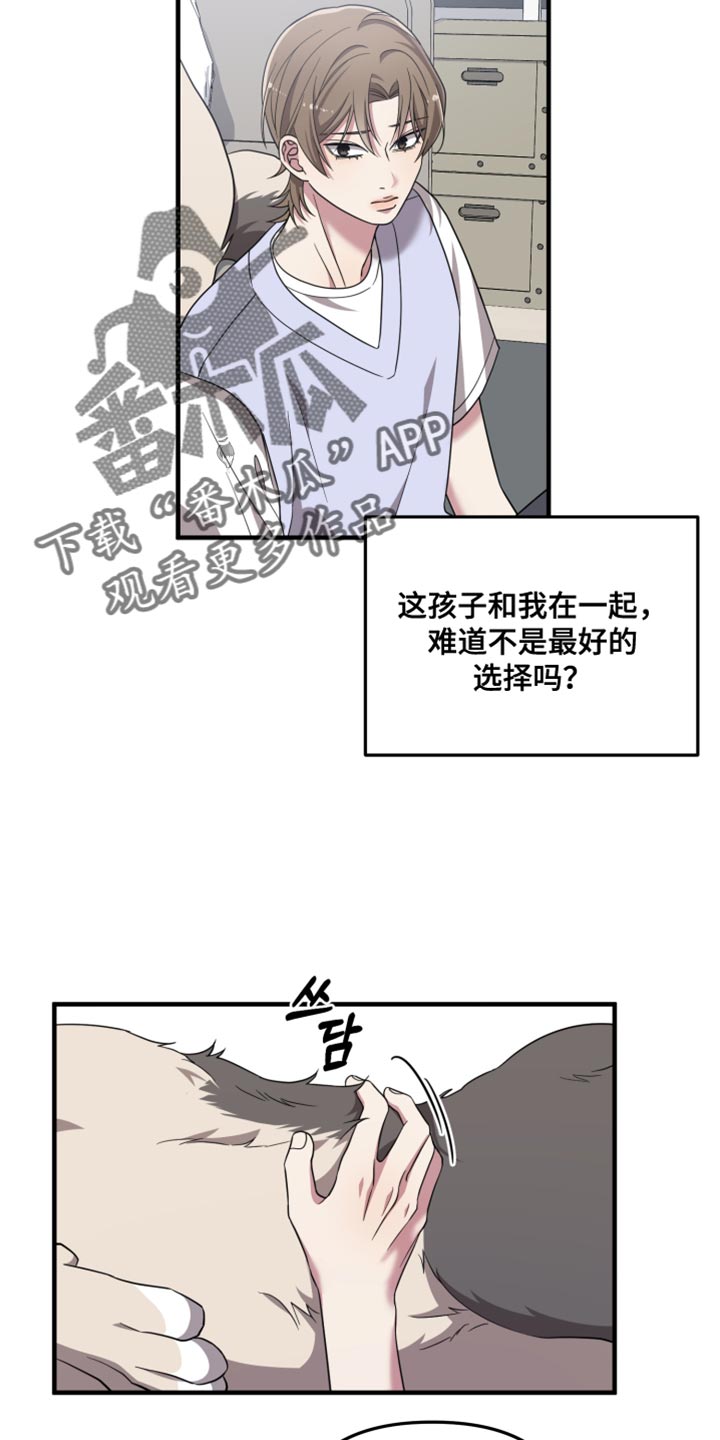 猛宠旧情漫画,第66章：一辈子在一起【完结】4图