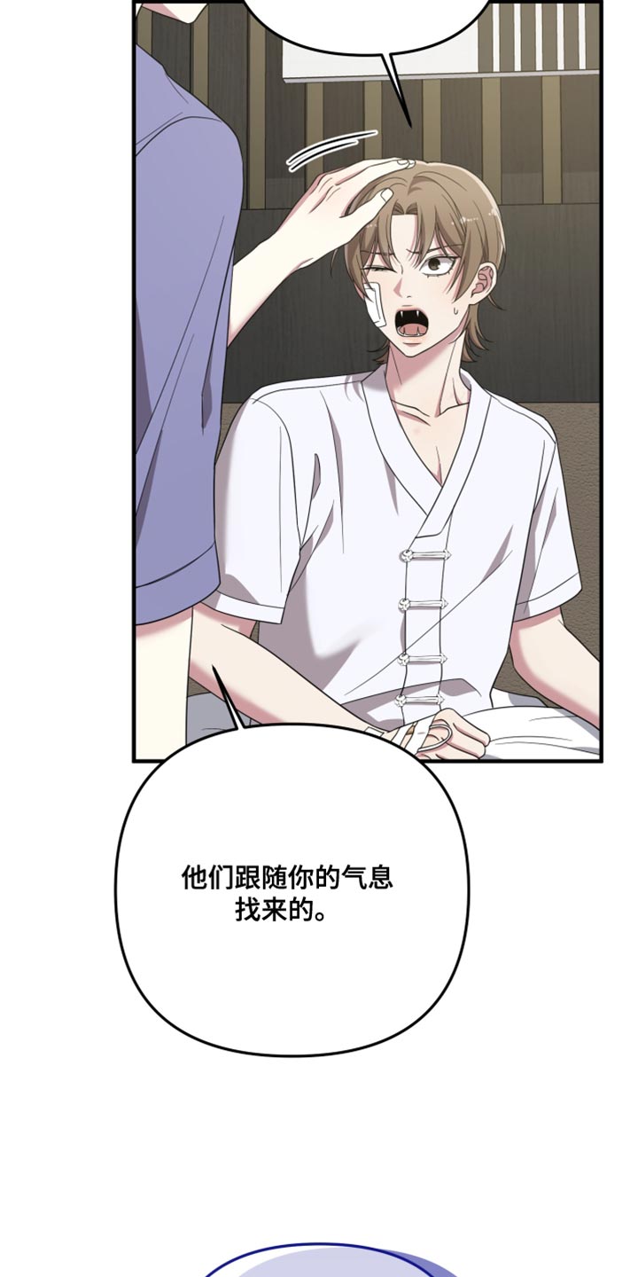 猛宠旧情漫画,第65章：另一半1图