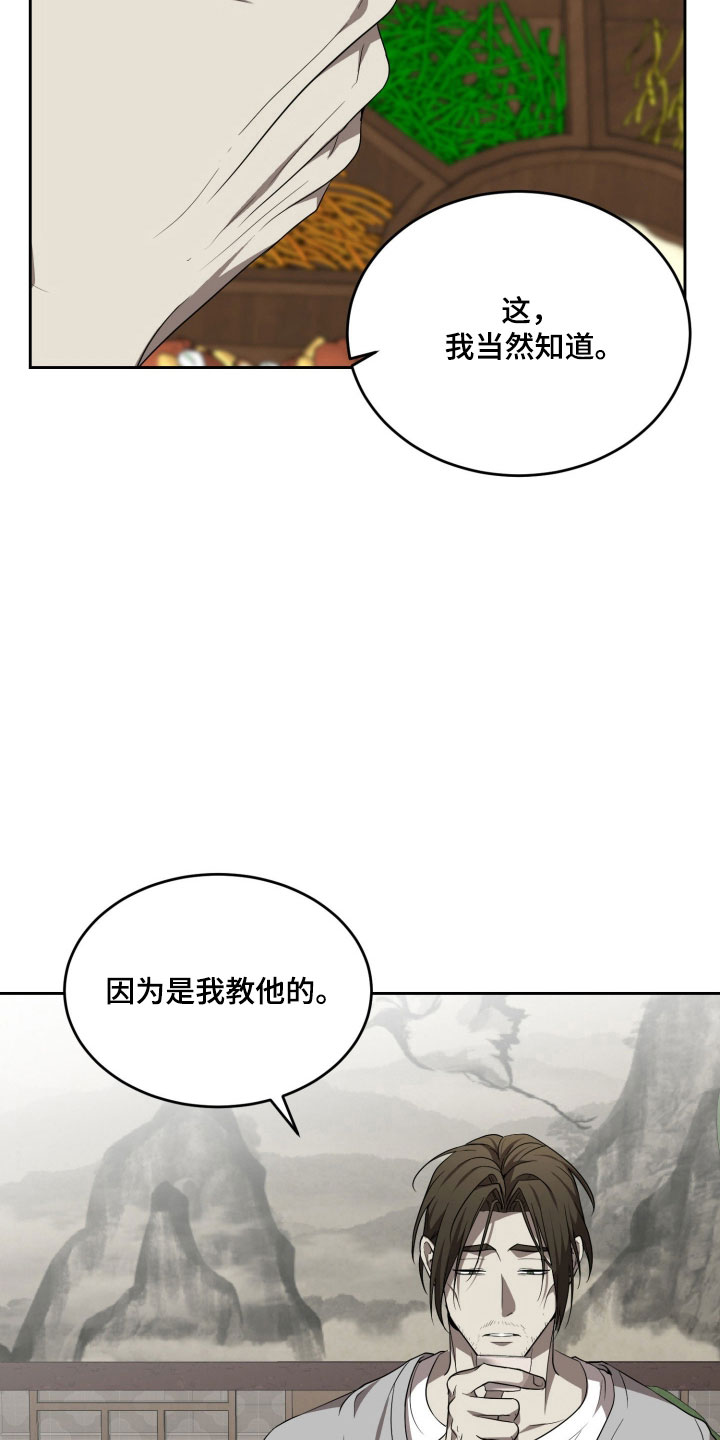 虚影特效使用方法漫画,第22章：彻底改变4图
