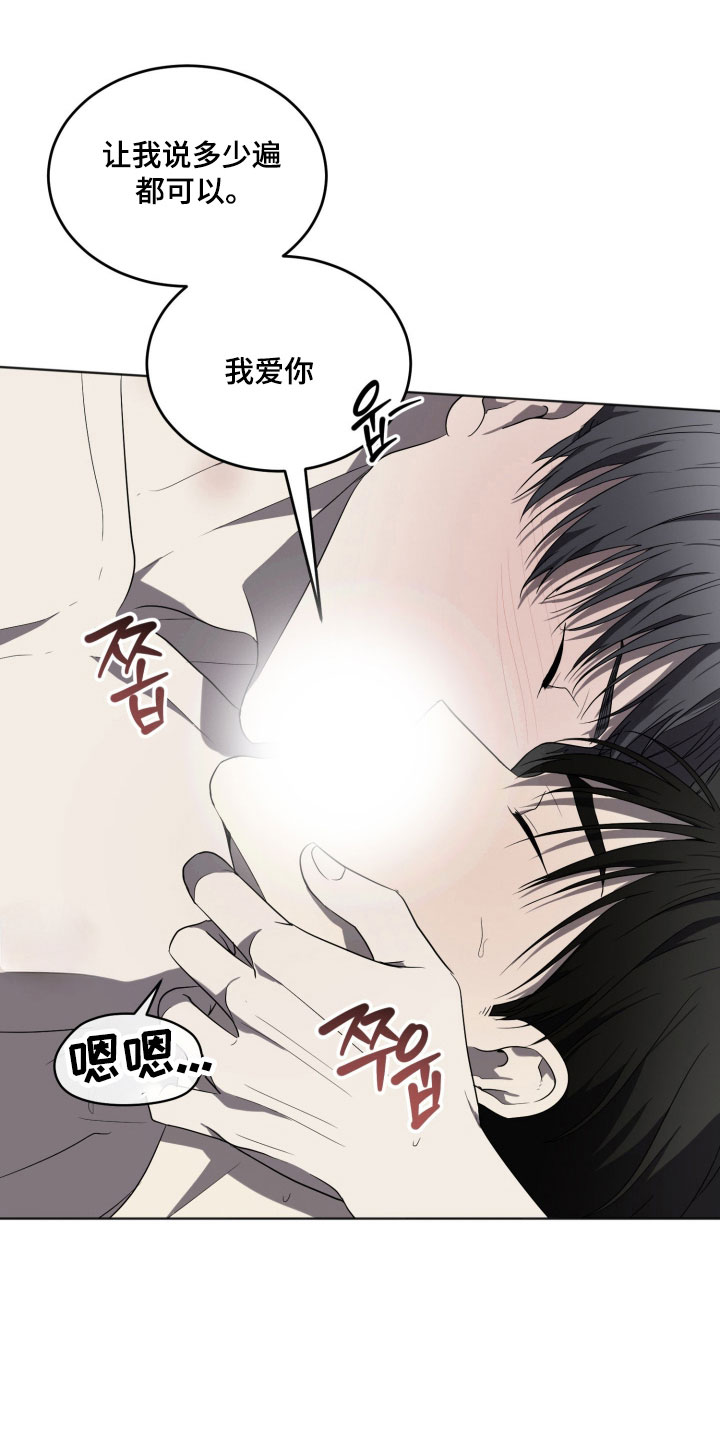 虚影帝王漫画,第23章：我爱慕你4图