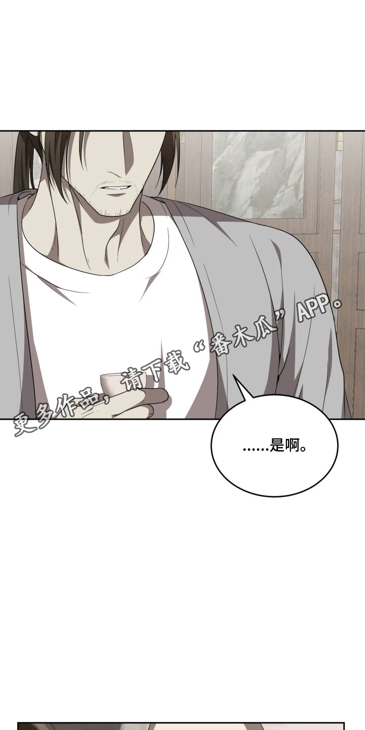 虚影特效使用方法漫画,第22章：彻底改变1图