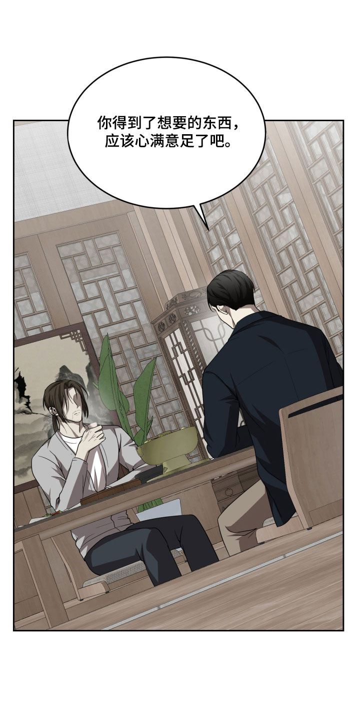 虚影特效使用方法漫画,第22章：彻底改变5图