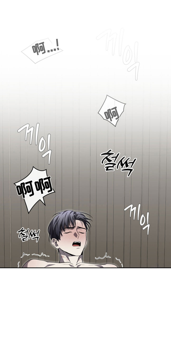 虚影帝王漫画,第23章：我爱慕你1图