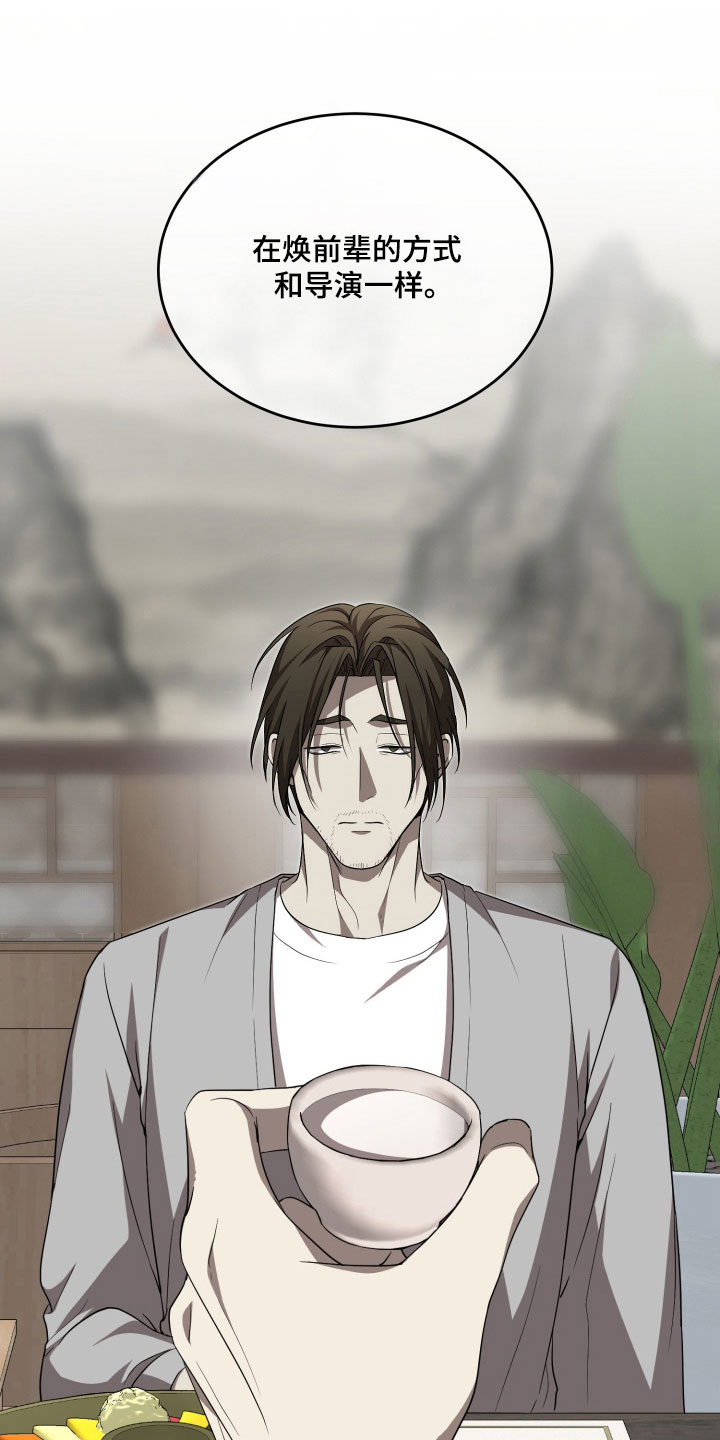 虚影特效使用方法漫画,第22章：彻底改变1图