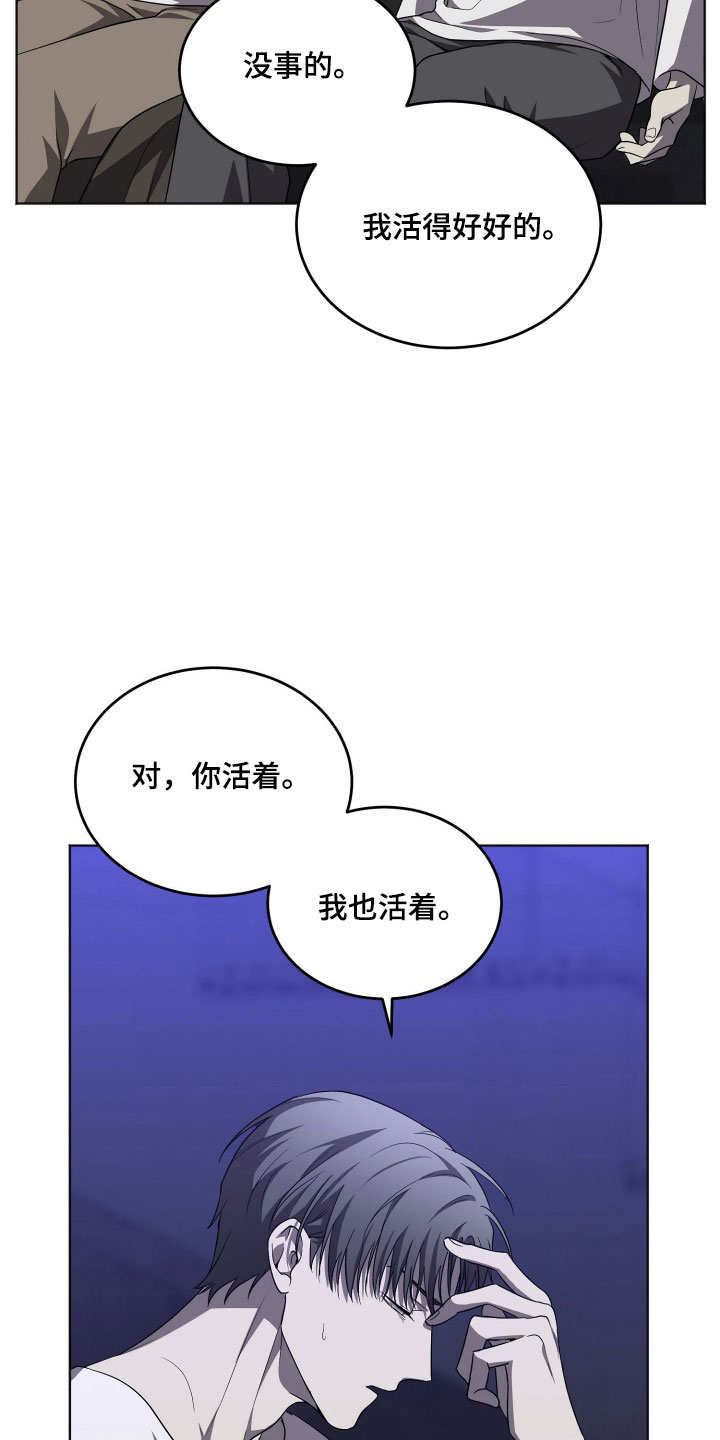 虚影帝王漫画,第23章：我爱慕你4图