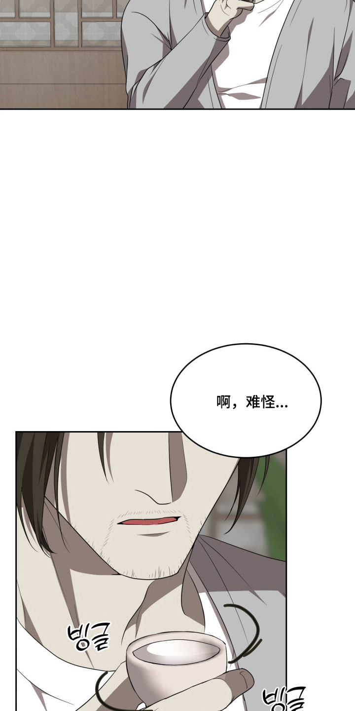 虚影特效使用方法漫画,第22章：彻底改变5图