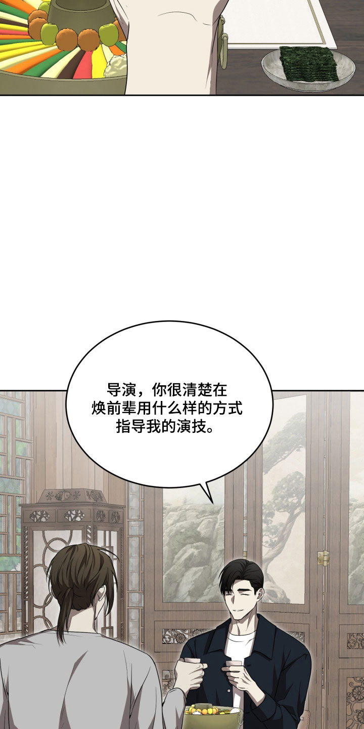虚影特效使用方法漫画,第22章：彻底改变2图