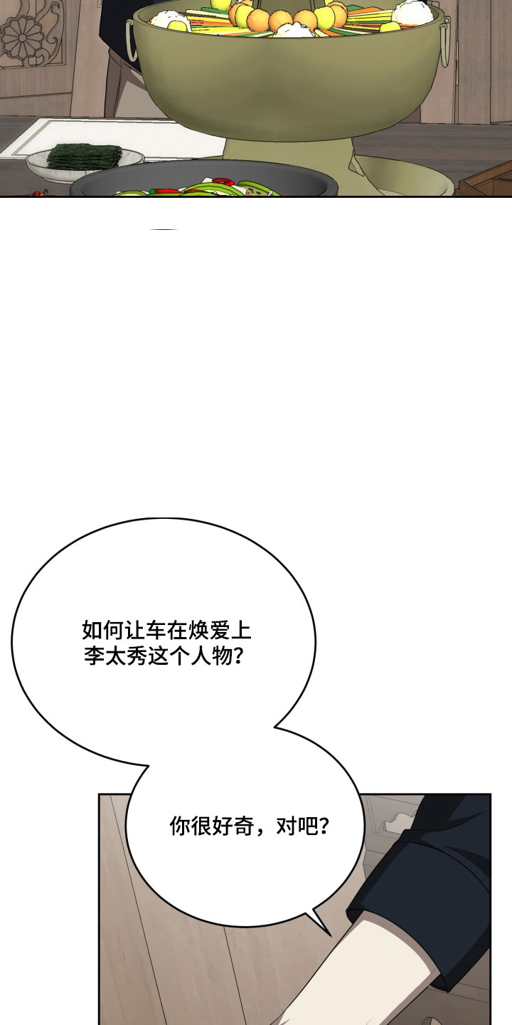 虚影特效使用方法漫画,第22章：彻底改变2图