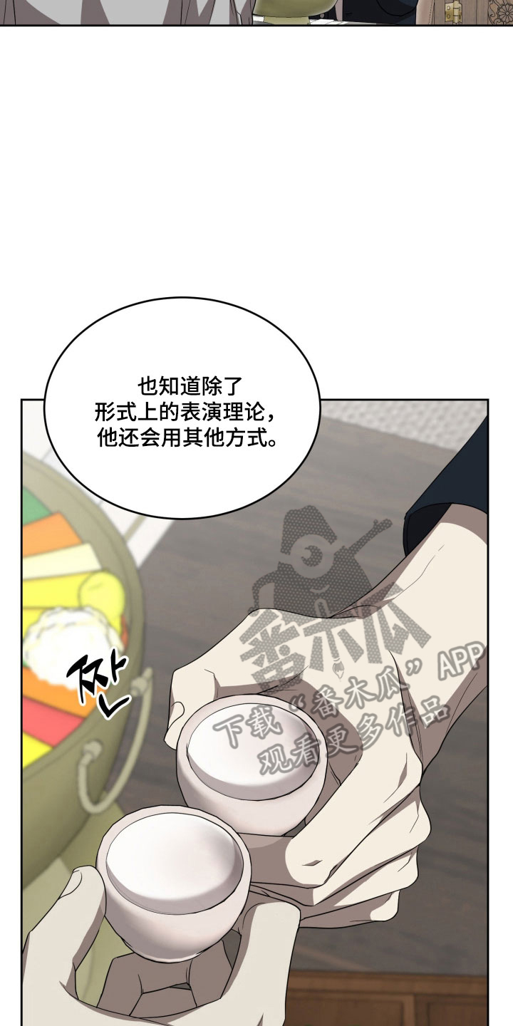 虚影特效使用方法漫画,第22章：彻底改变3图