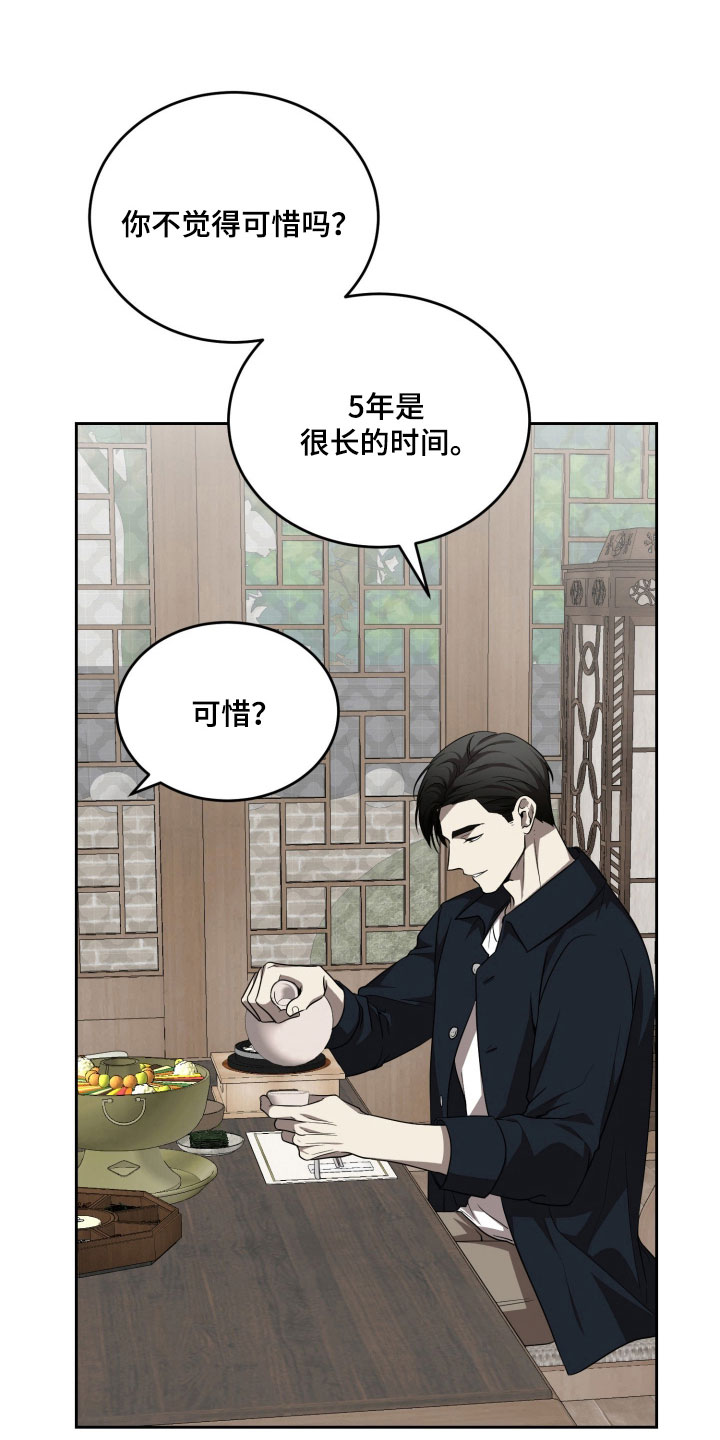 虚影帝王漫画,第22章：彻底改变4图