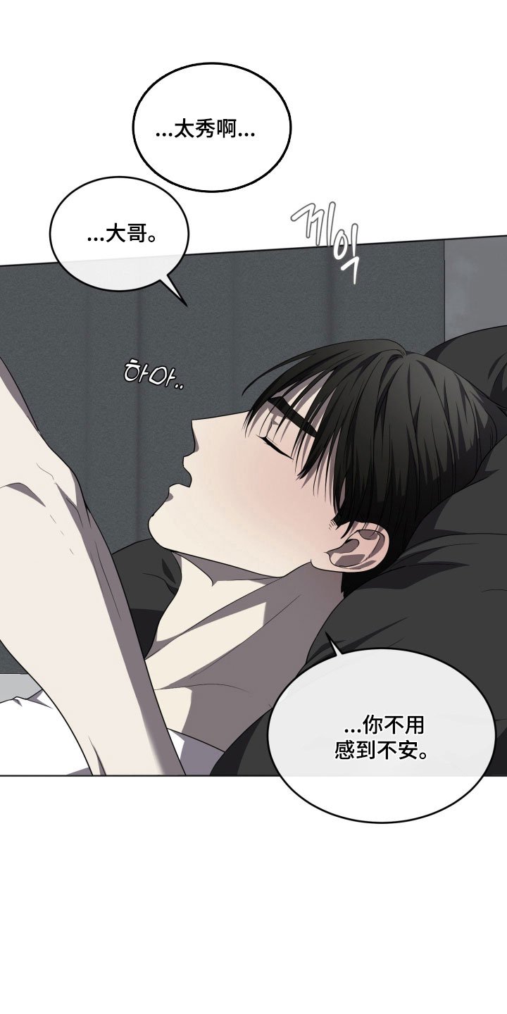 虚影帝王漫画,第23章：我爱慕你2图