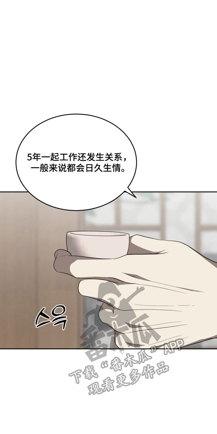 虚影帝王漫画,第22章：彻底改变5图