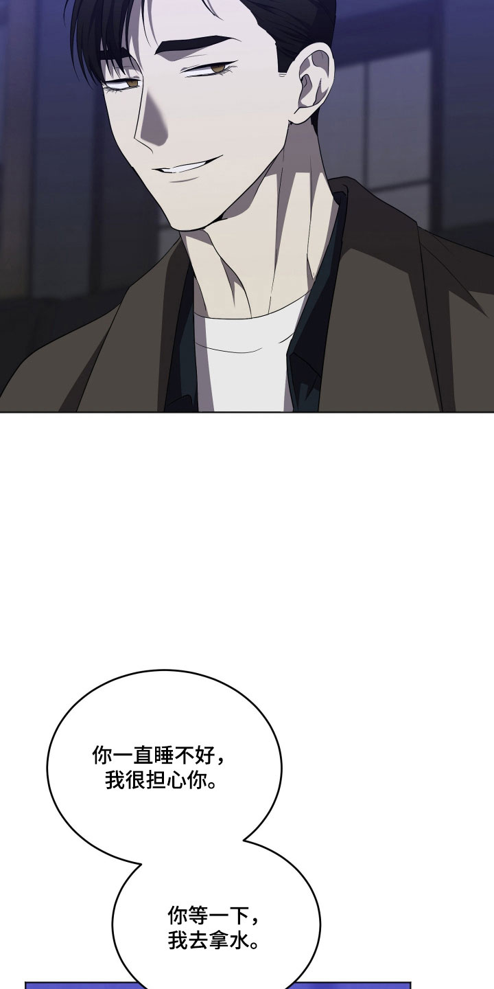 虚影帝王漫画,第23章：我爱慕你1图