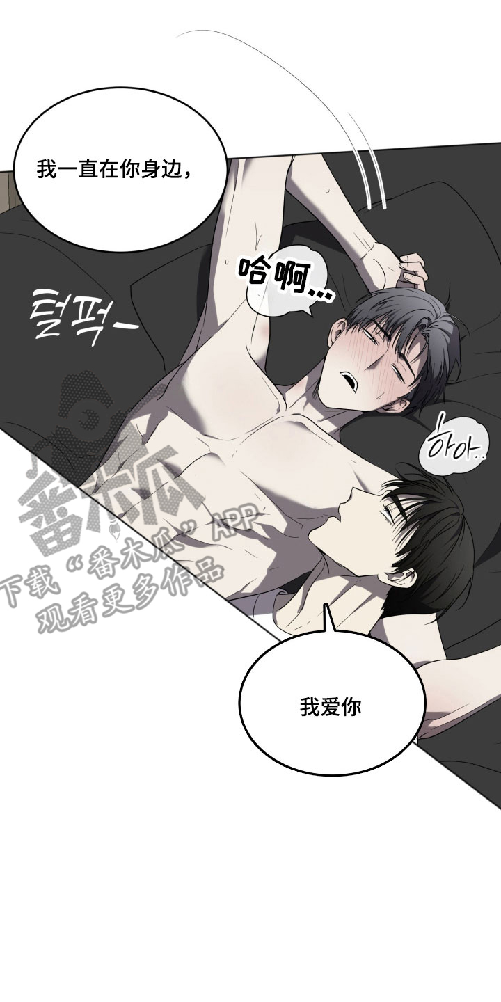 虚影帝王漫画,第23章：我爱慕你3图