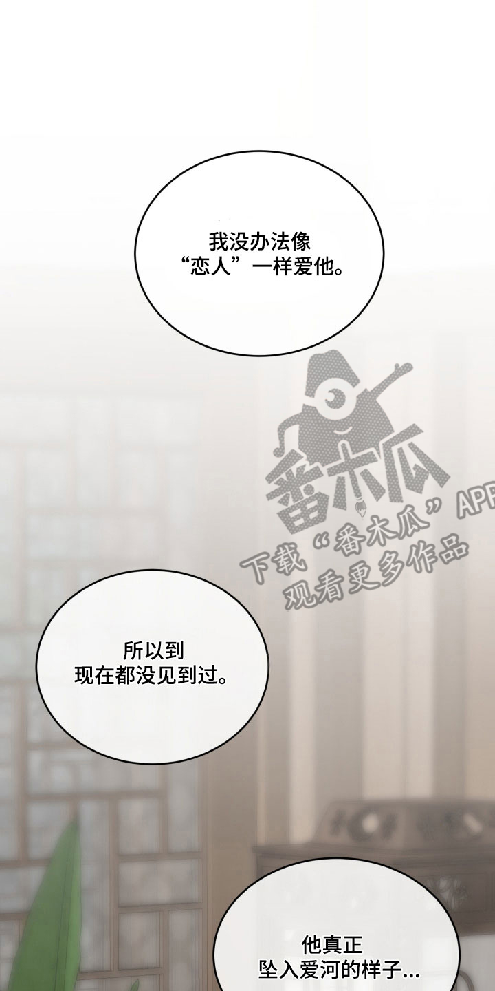 虚影特效使用方法漫画,第22章：彻底改变3图