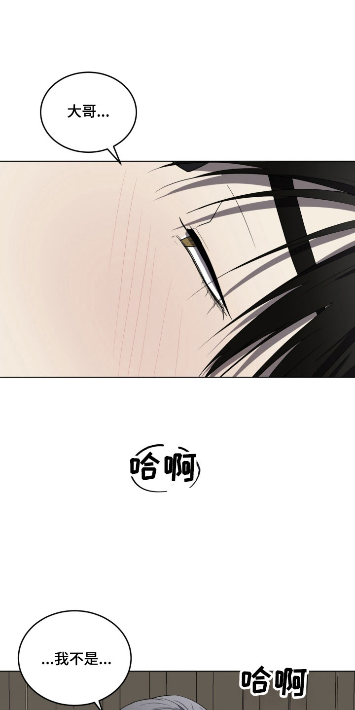 虚影帝王漫画,第23章：我爱慕你5图