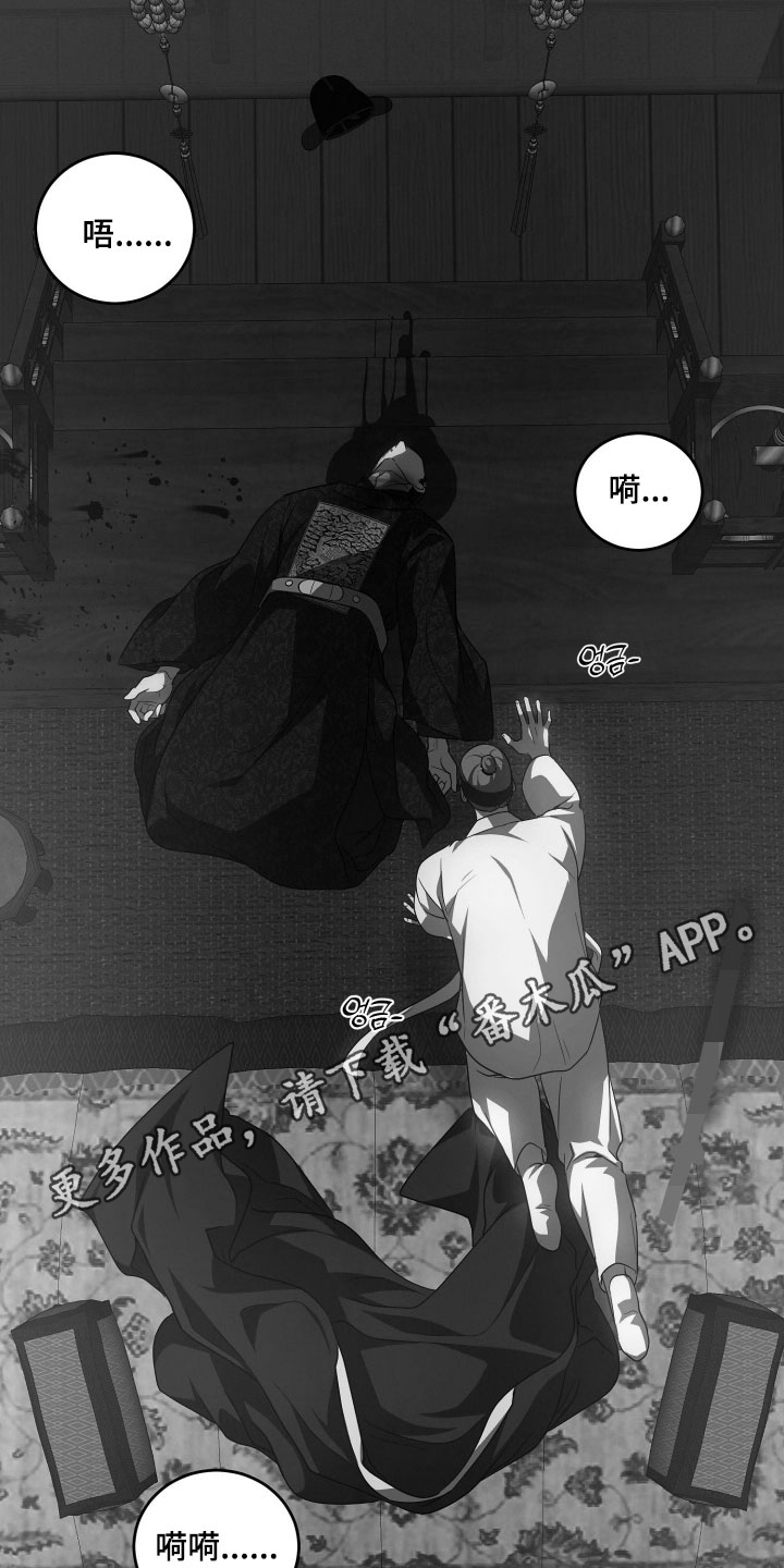 徐英电影豆瓣漫画,第23章：我爱慕你4图