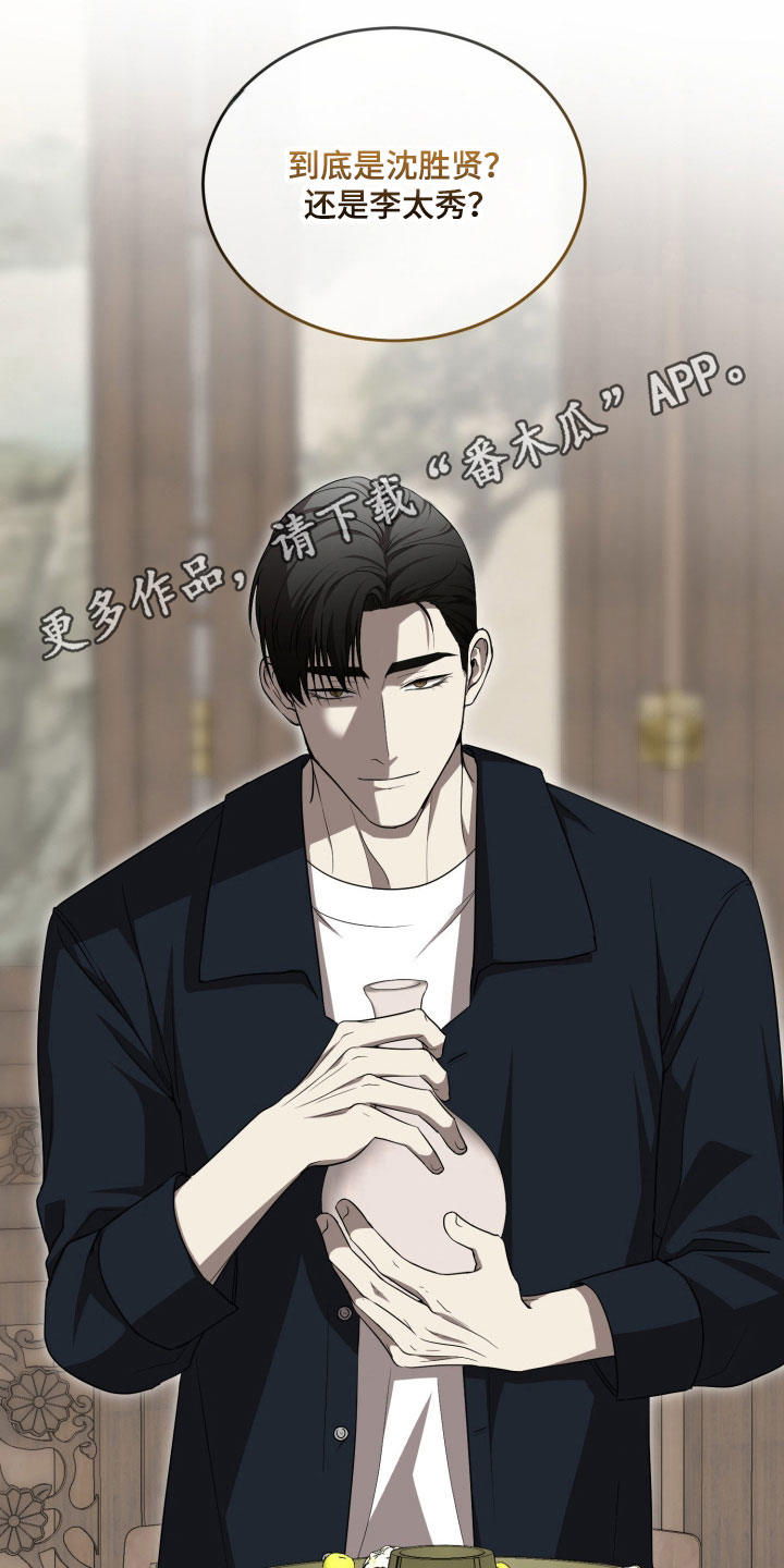 虚影特效使用方法漫画,第22章：彻底改变1图