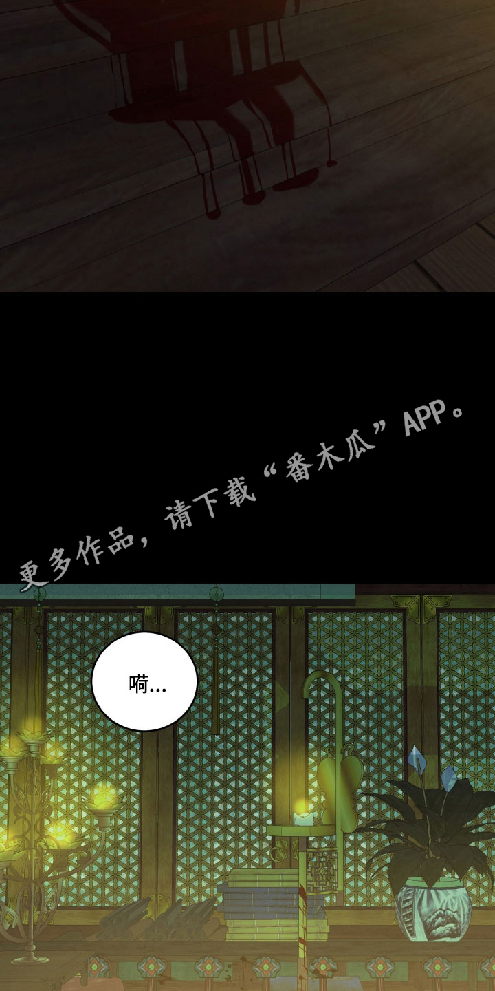 徐英电影豆瓣漫画,第23章：我爱慕你1图