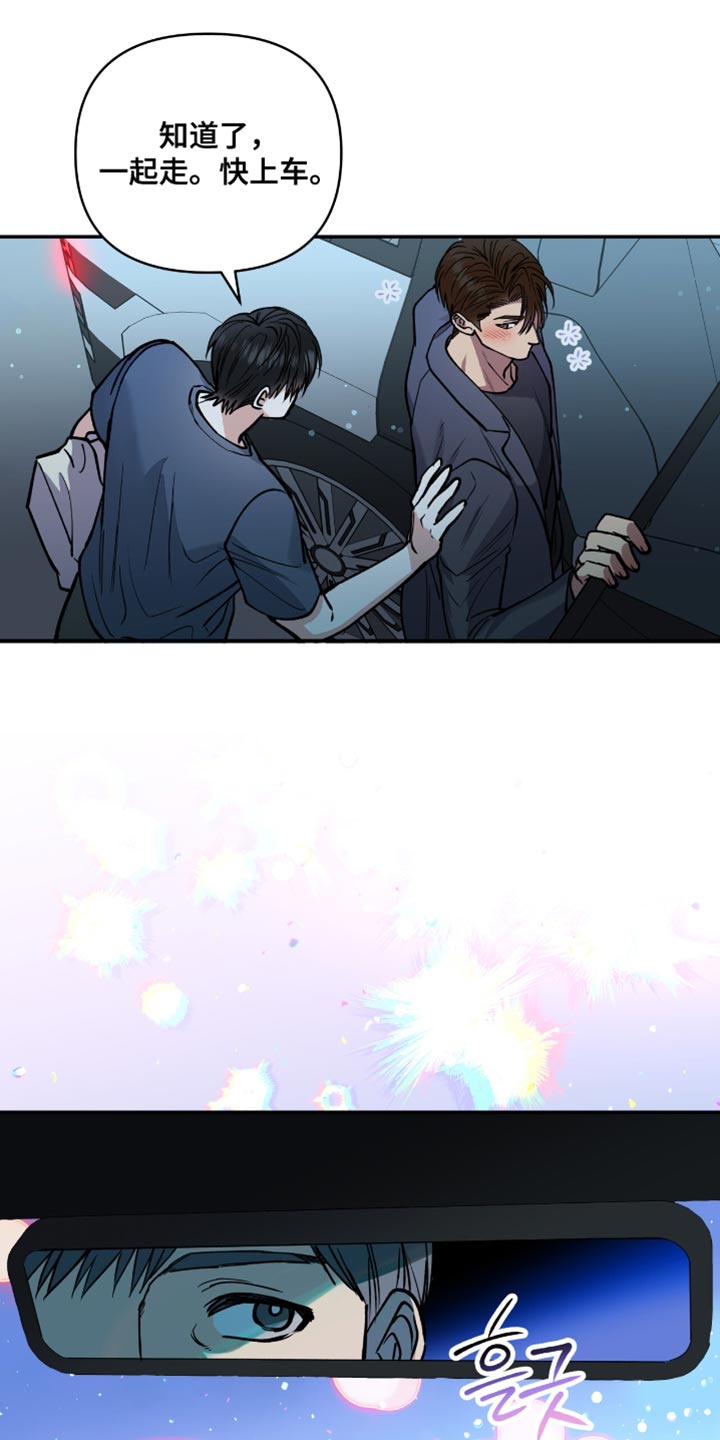 红牌教练漫画,第50章：酒品还不错5图