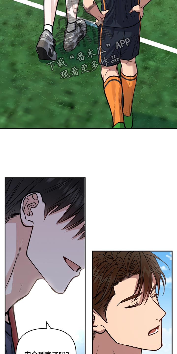 红牌教练漫画,第54章：报答1图