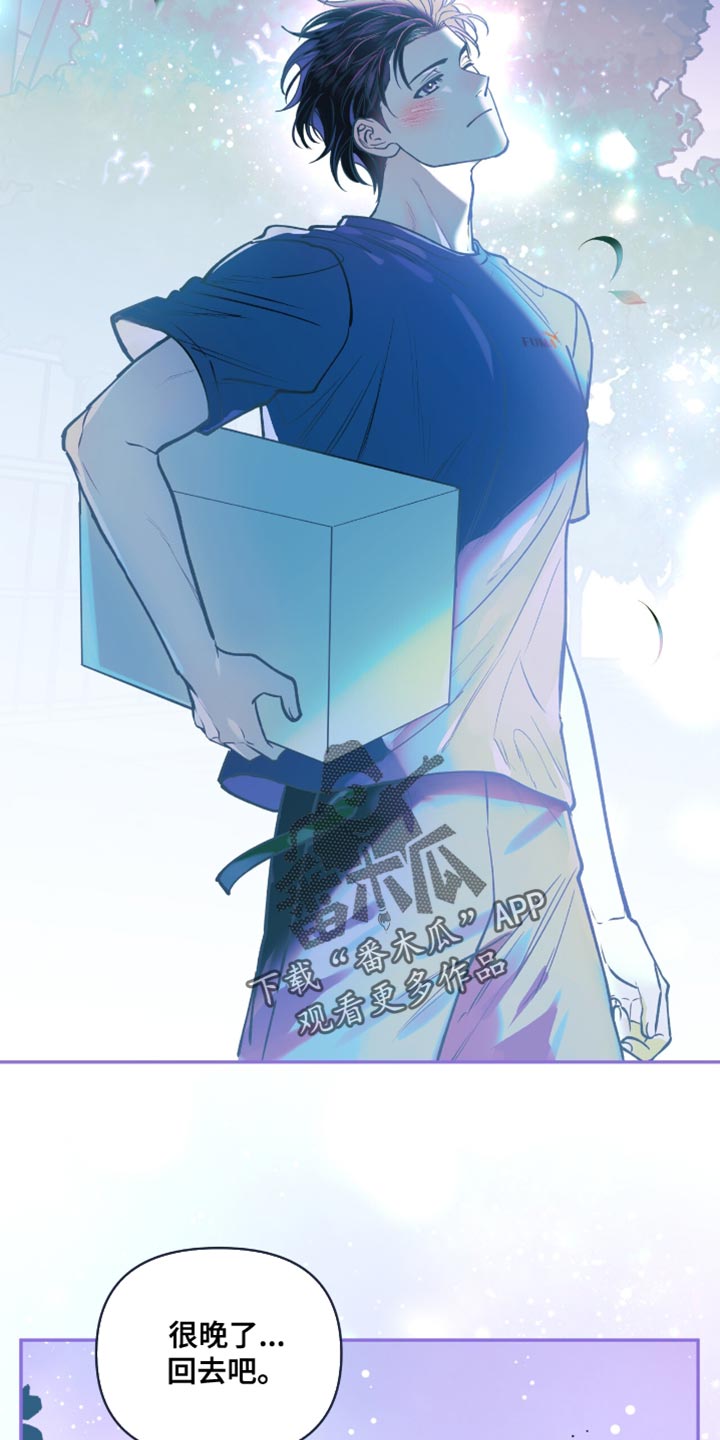 红牌教练漫画,第51章：这么温柔2图