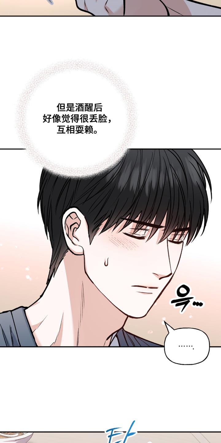 红牌教练漫画,第52章：真是笨蛋1图