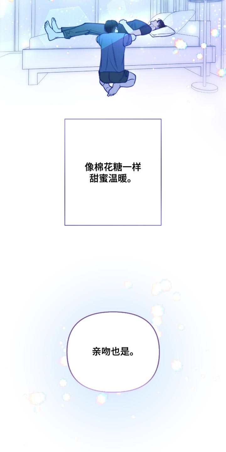 红牌教练漫画,第51章：这么温柔5图