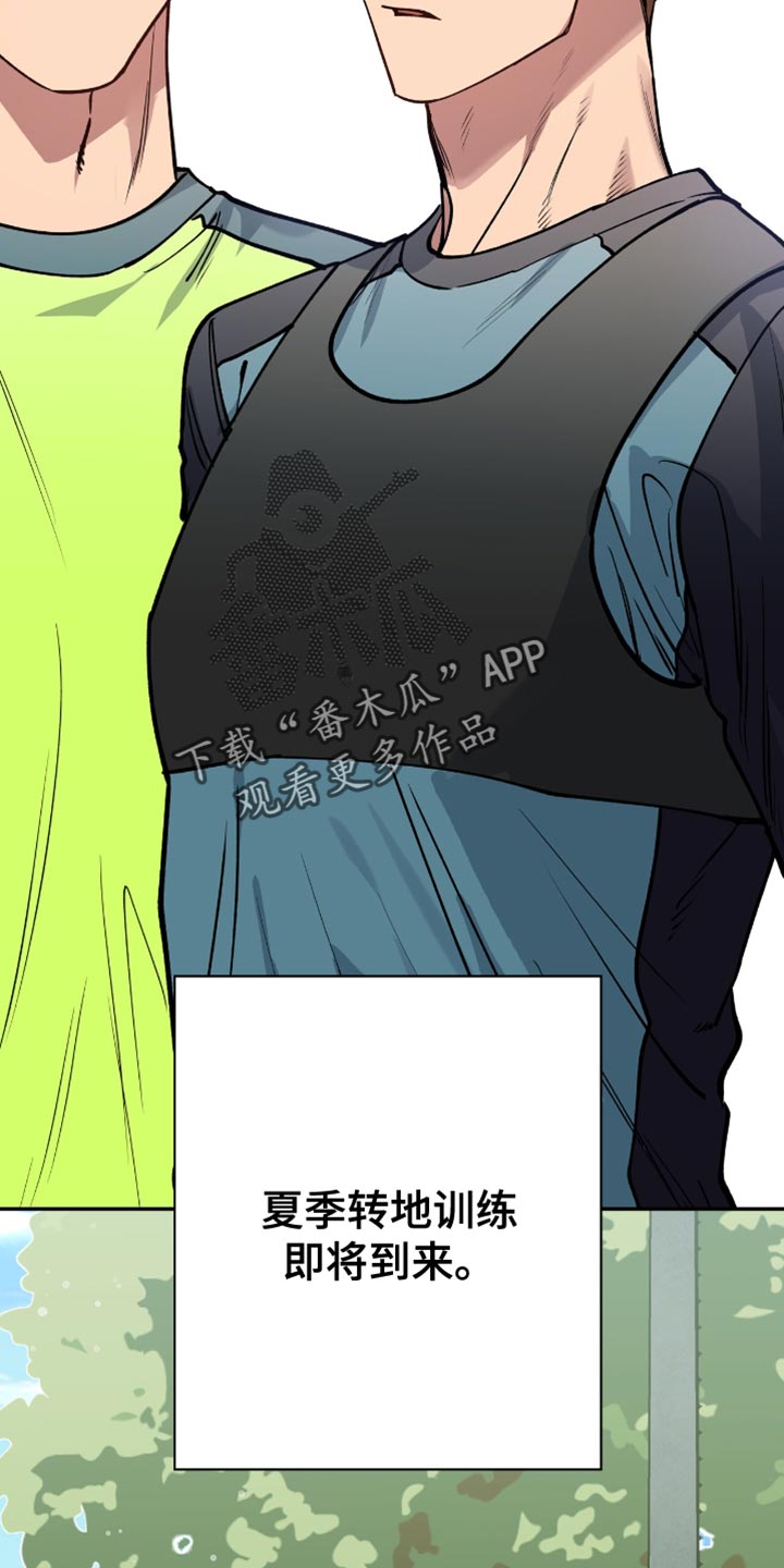 红牌教练漫画,第55章：盛夏（第一季完结）2图