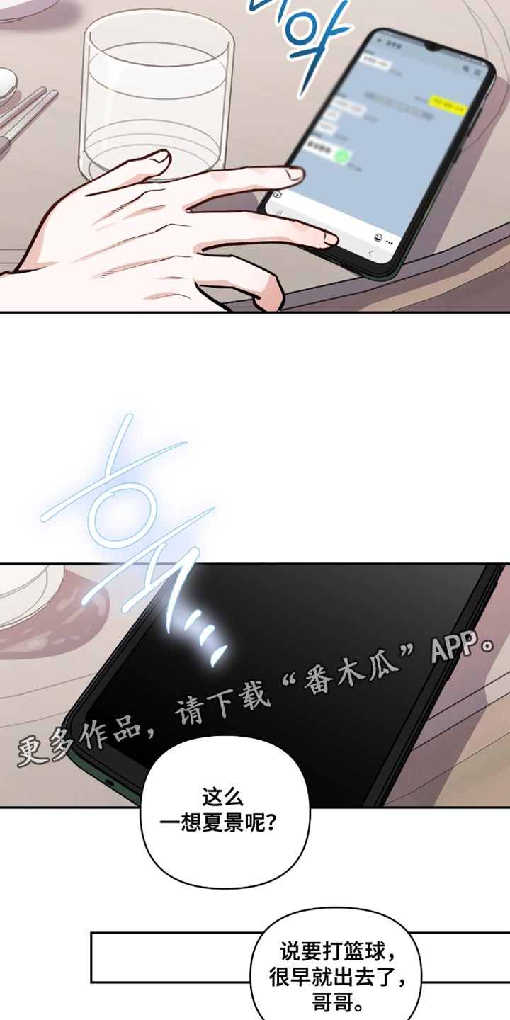 红牌教练漫画,第52章：真是笨蛋2图
