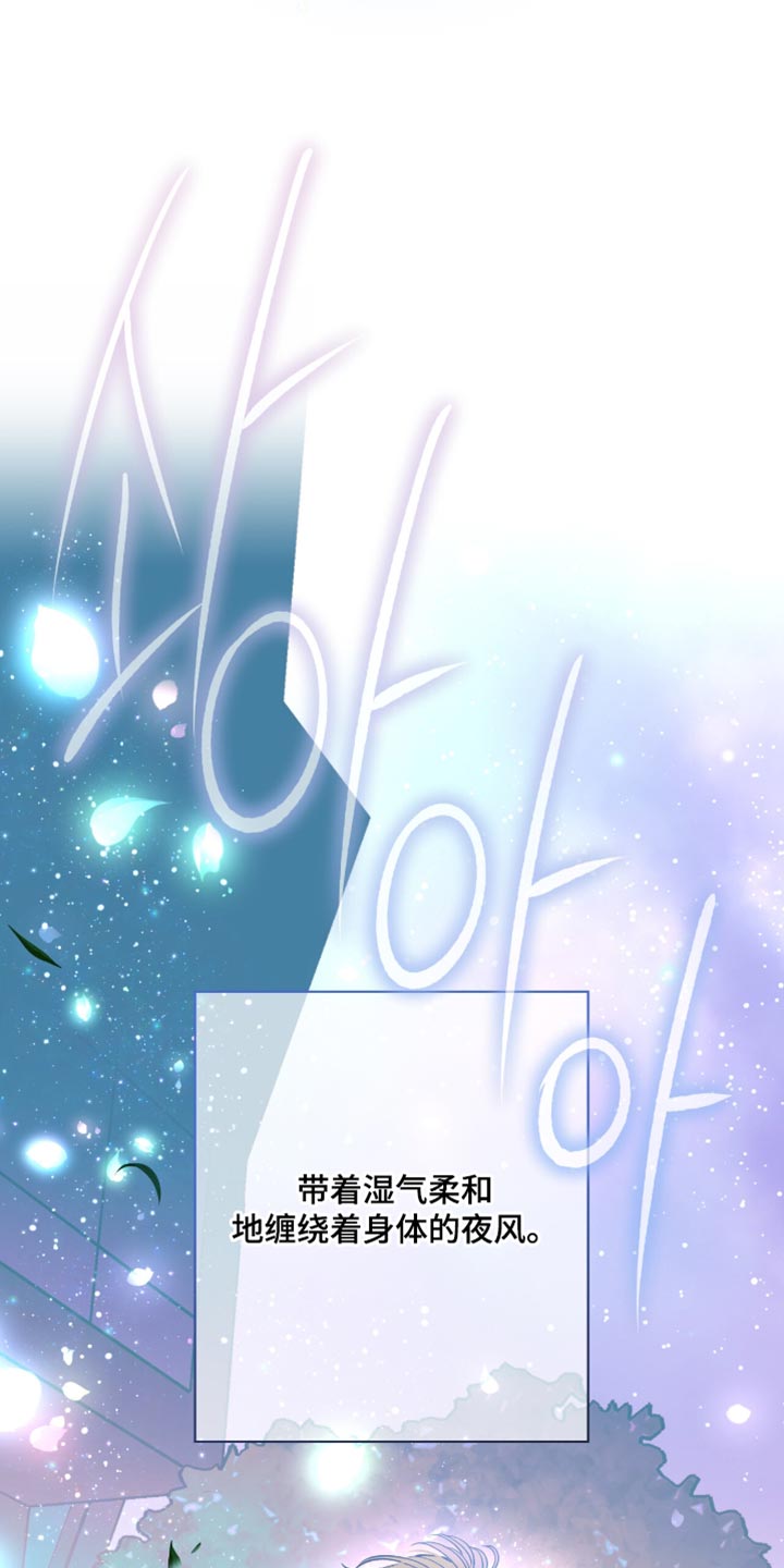 红牌教练漫画,第51章：这么温柔1图