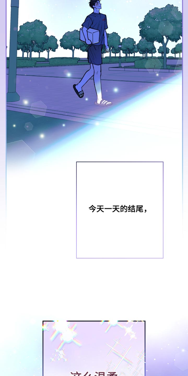 红牌教练漫画,第51章：这么温柔4图