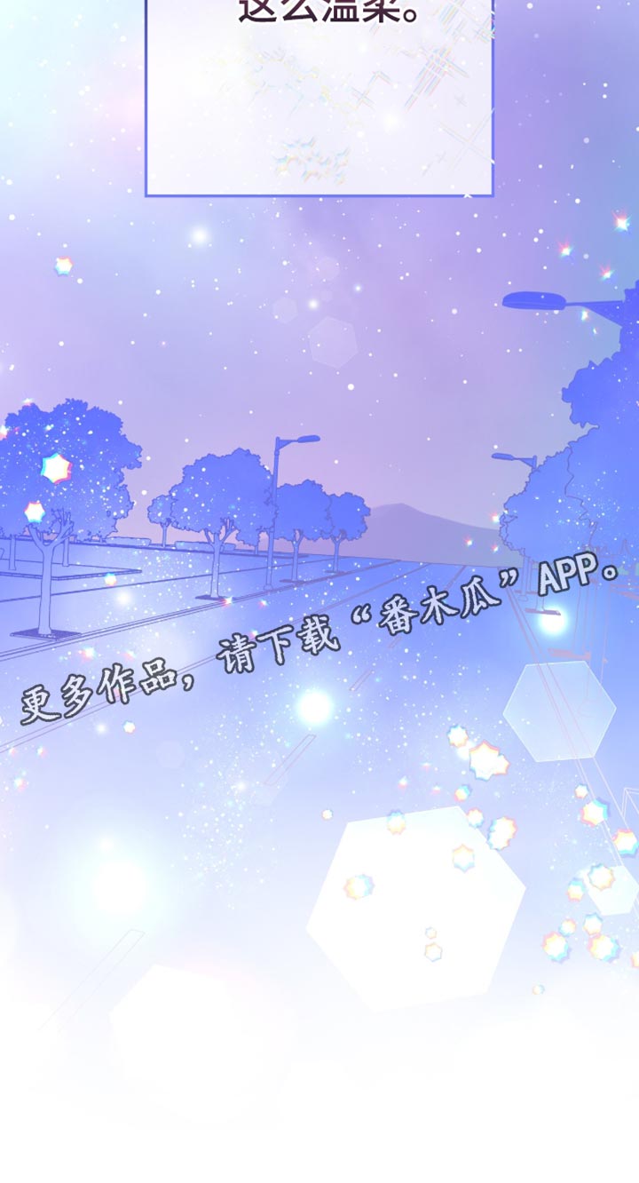 红牌教练漫画,第51章：这么温柔5图