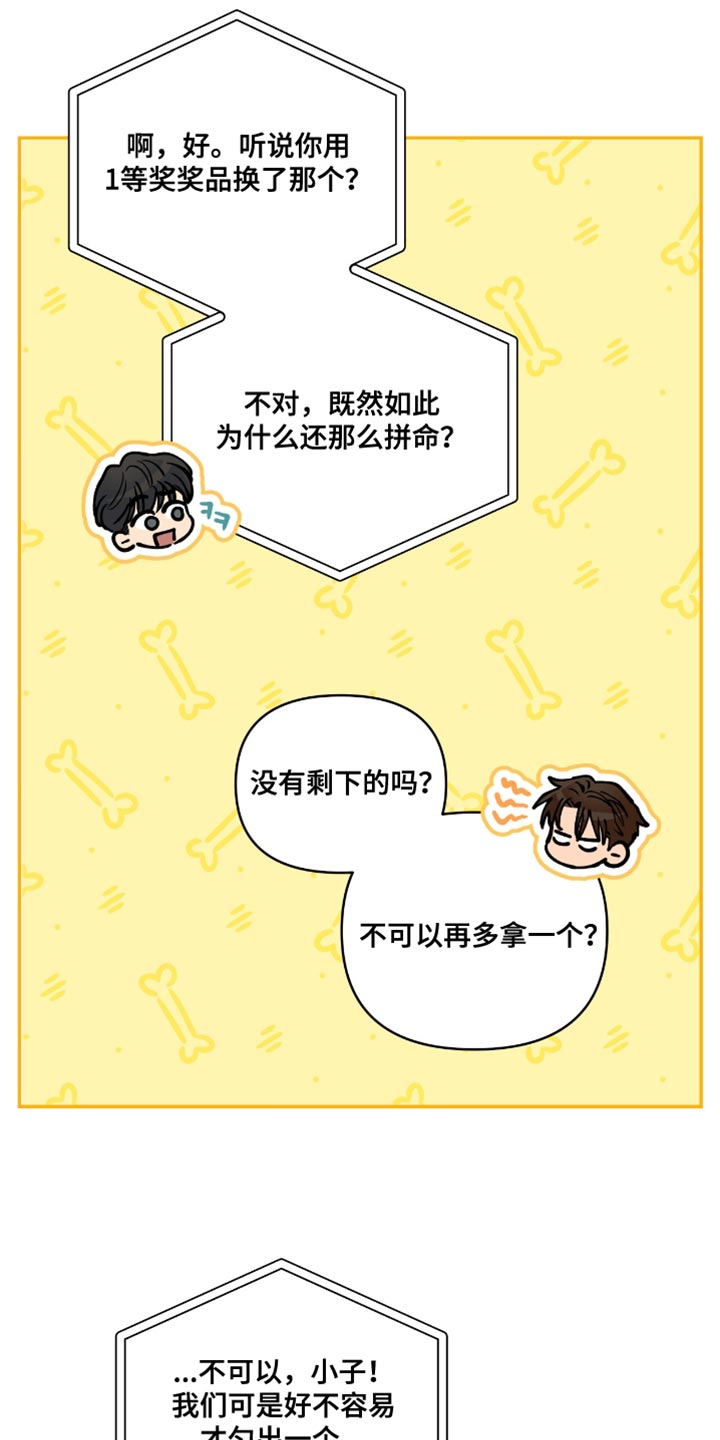 红牌教练漫画,第53章：遵守约定1图