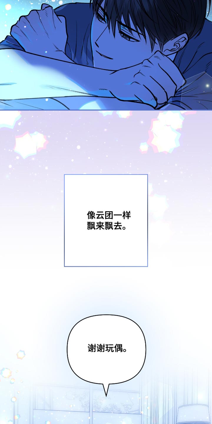 红牌教练漫画,第51章：这么温柔4图