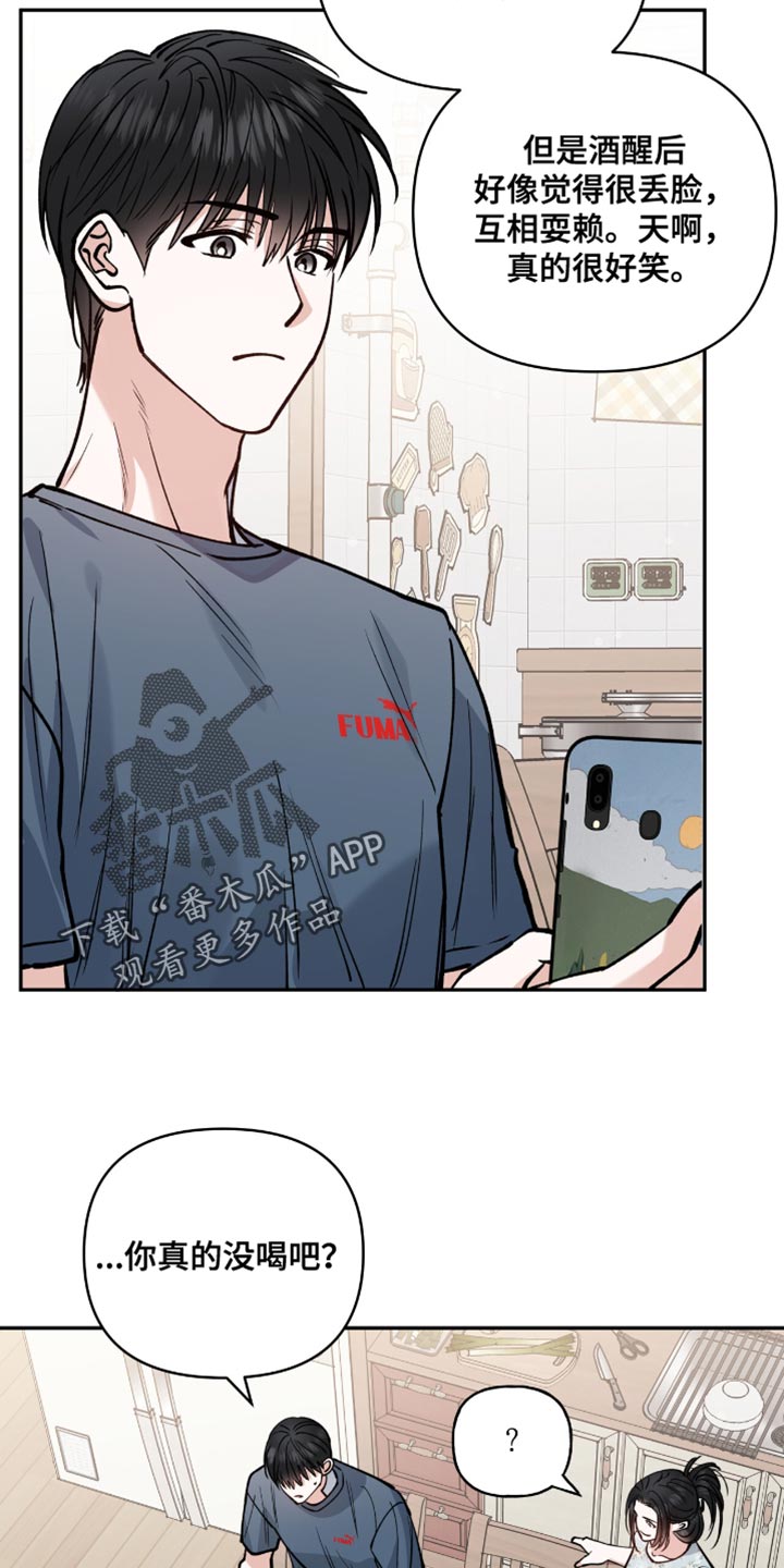 红牌教练漫画,第52章：真是笨蛋4图