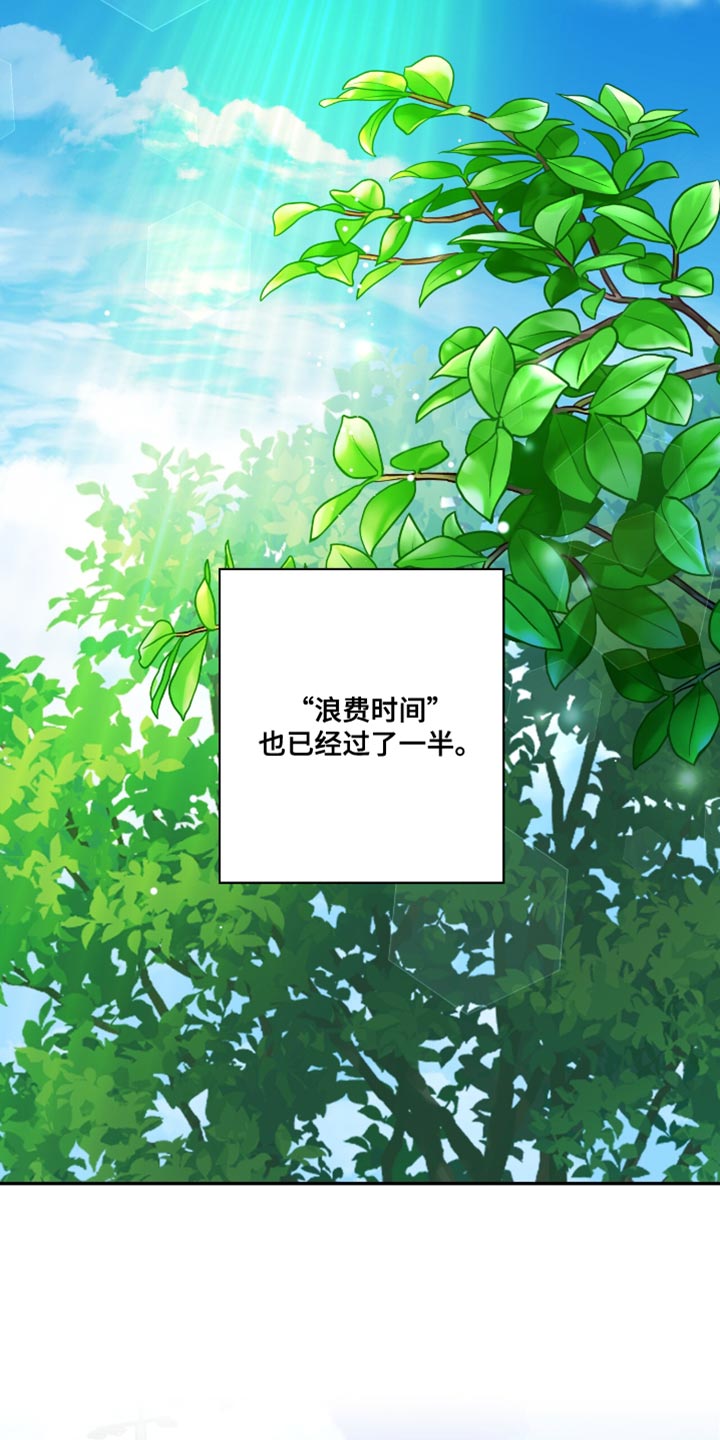 红牌教练漫画,第55章：盛夏（第一季完结）5图