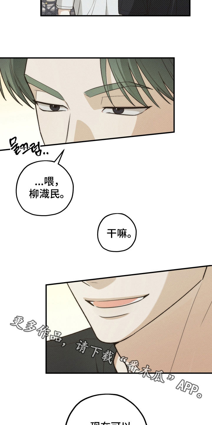 优等生的隐藏分区漫画,第75章：现在可以吗4图
