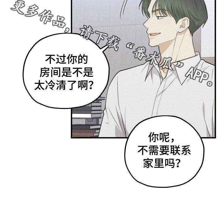优等生的隐藏分区漫画,第74章：上门做客3图
