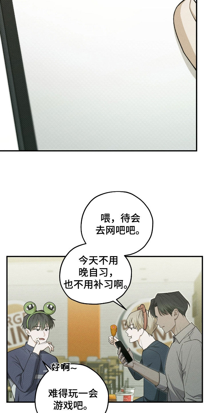优等生的隐藏分区漫画,第72章：我有事2图