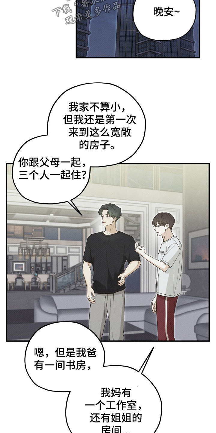 优等生的隐藏分区漫画,第75章：现在可以吗4图